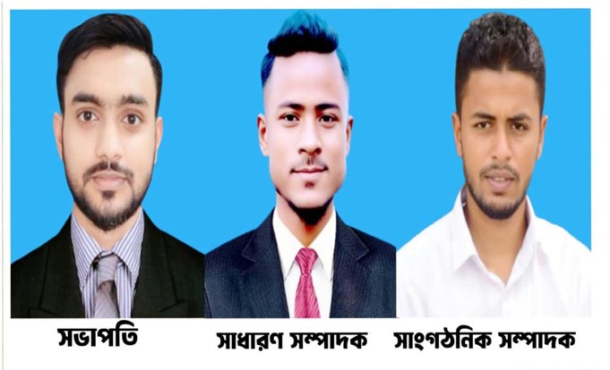 শহীদ জিয়া পরিষদ লালমাই উপজেলা কমিটি ঘোষণা